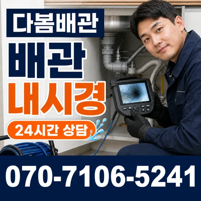 강원 춘천시 신동면 경춘로 세면대수전교체 상담 이미지 3